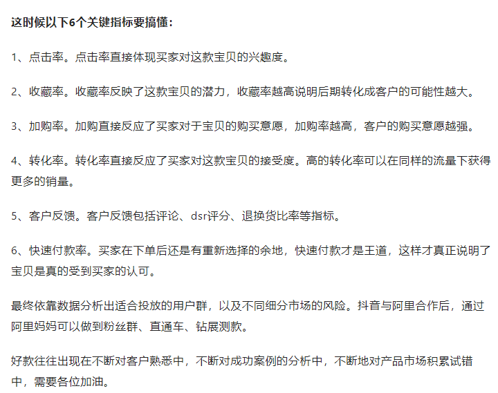 抖音上怎样买货（抖音商家怎么添加商品）