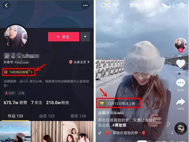 抖音上怎样买货（抖音商家怎么添加商品）