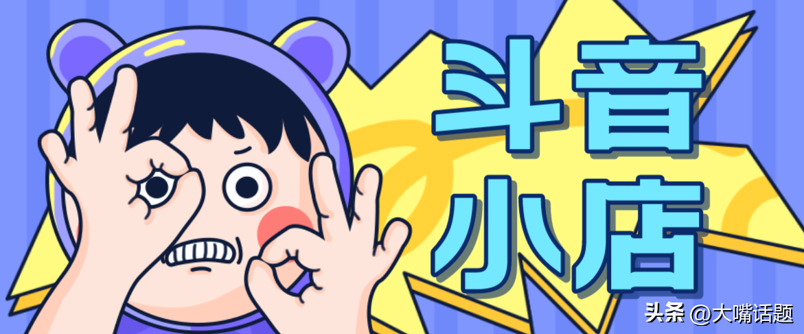如何通过抖音进行营销（抖音如何做店铺营销策略）