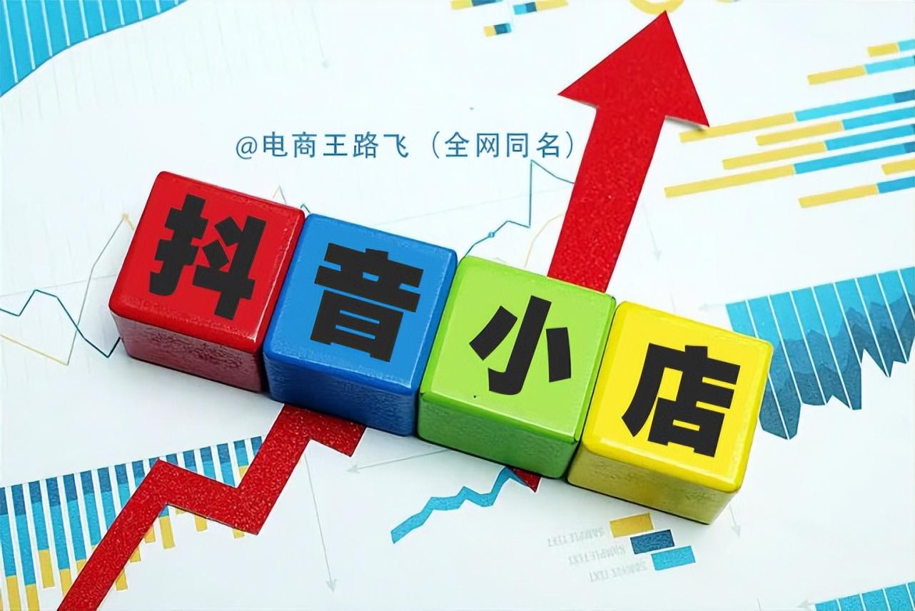 抖音小店哪些产品好出单（抖音店铺怎么做垂直运营）
