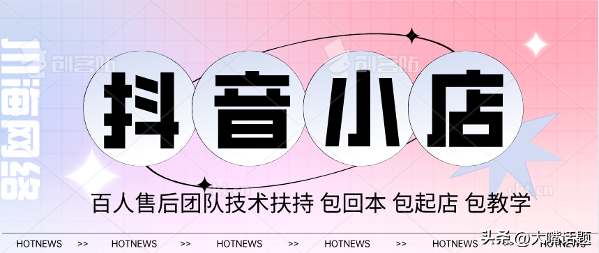 抖音小店怎么爆单（抖店的素材图是白底图吗）