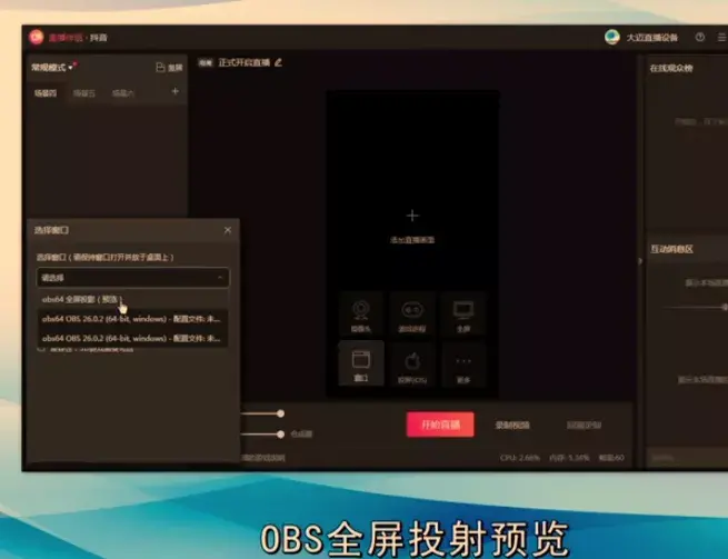 如何开启抖音直播带货（抖音直播怎么看讲解）