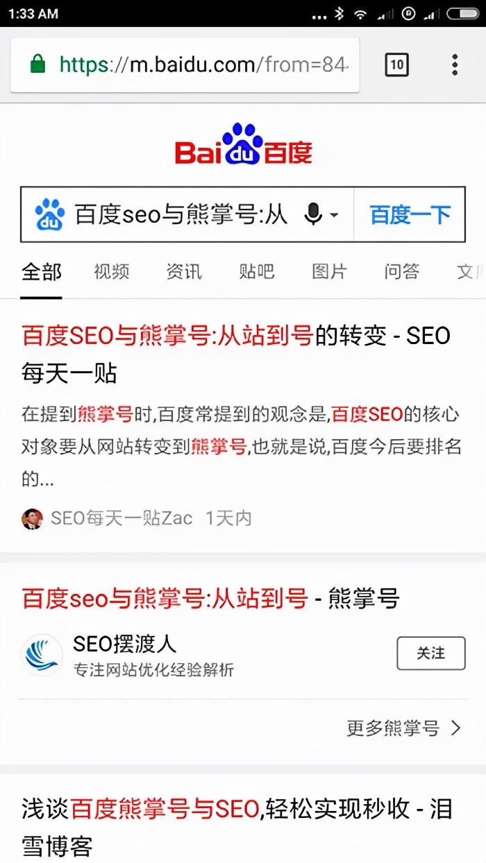 百度网站的搜索引擎优化（seo站内优化一篇文章）