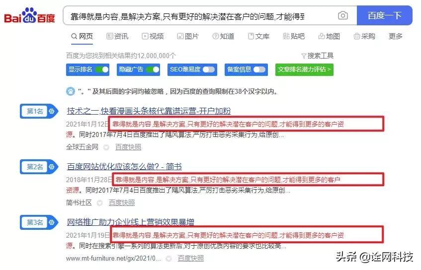 SEO优化技巧有哪些（搜索技巧思维导图）