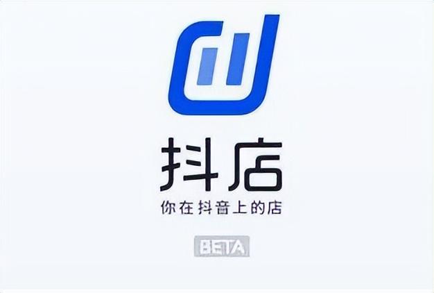 抖音小店怎么来流量（抖音电商自然流量）