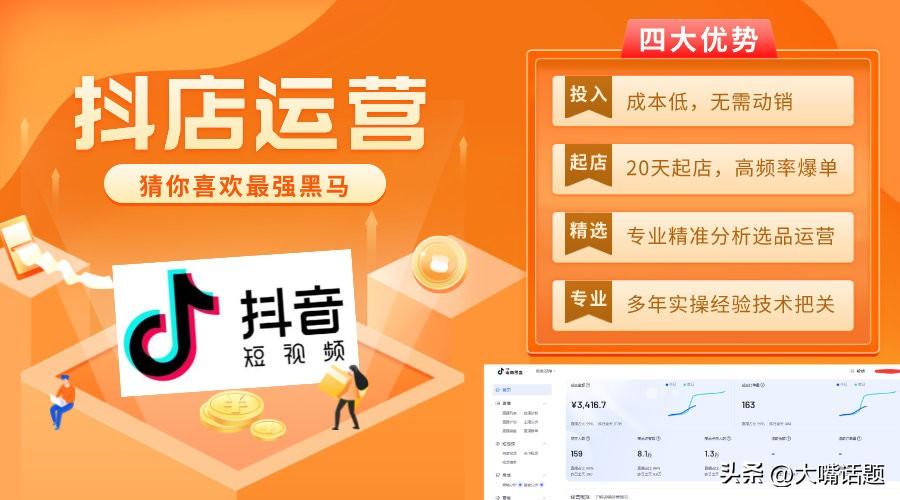 抖音商品橱窗怎么带货（抖音直播怎么看橱窗）