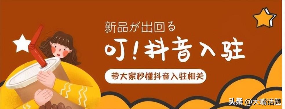 抖音商品橱窗怎么带货（抖音直播怎么看橱窗）