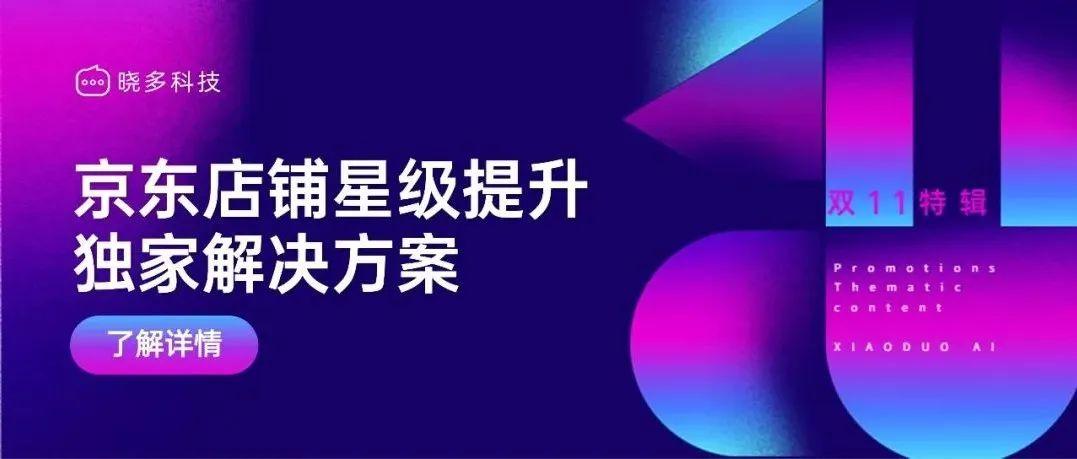 京东店铺星级怎么定的（京东的店铺评分有用吗）