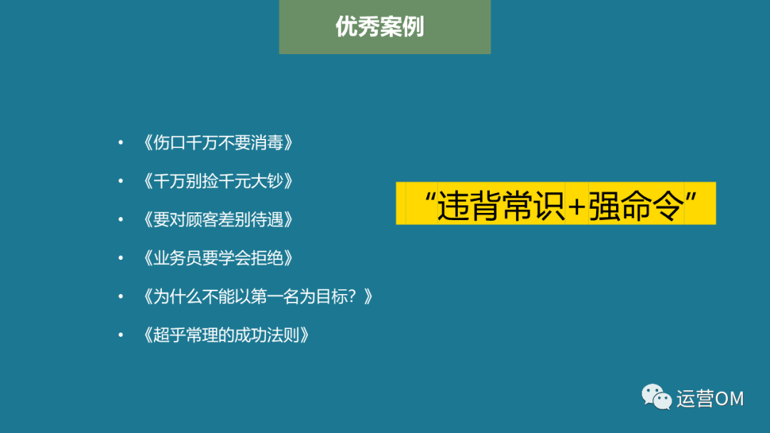 网络营销文章怎么写（问题式标题广告文案）