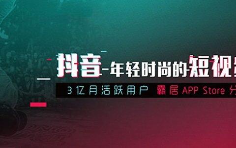 抖音小店入驻要求有哪些（商家如何开通抖音小店）