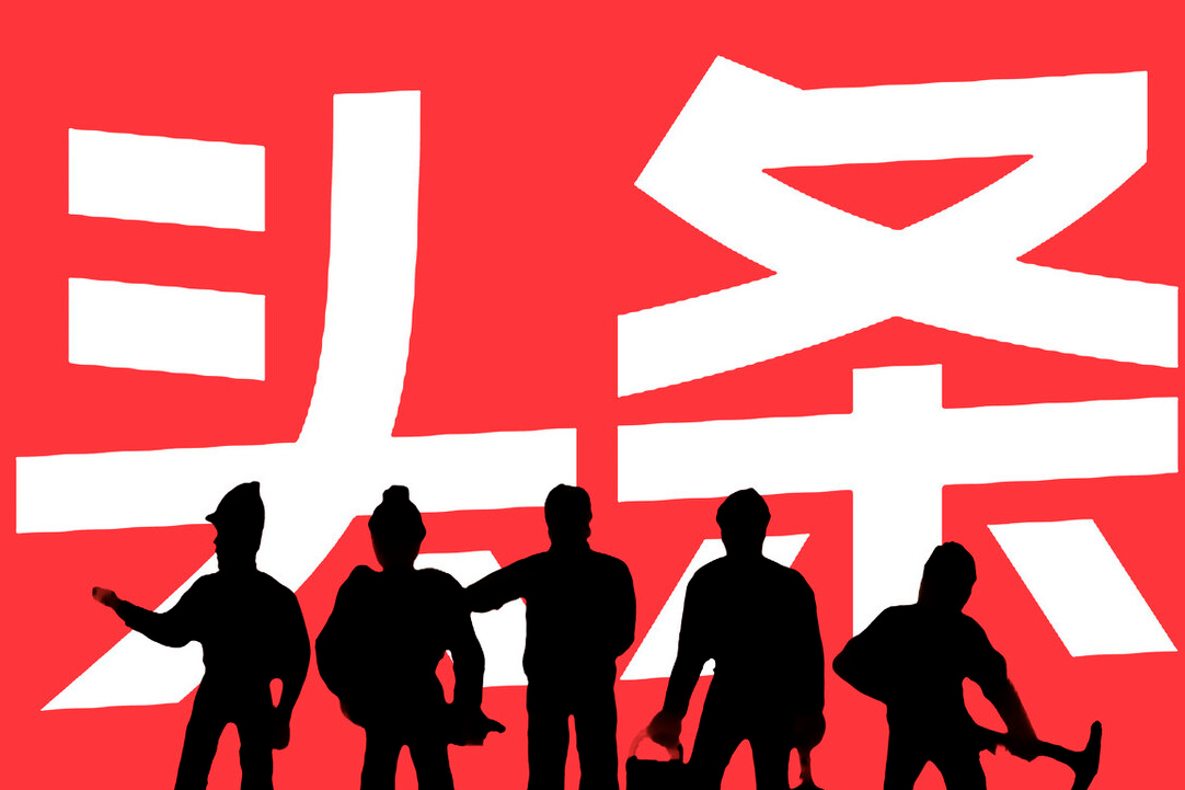 自媒体头条号运营攻略（今日头条文章推广技巧）