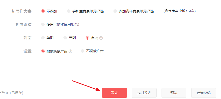 今日头条seo如何优化（做网站seo优化）