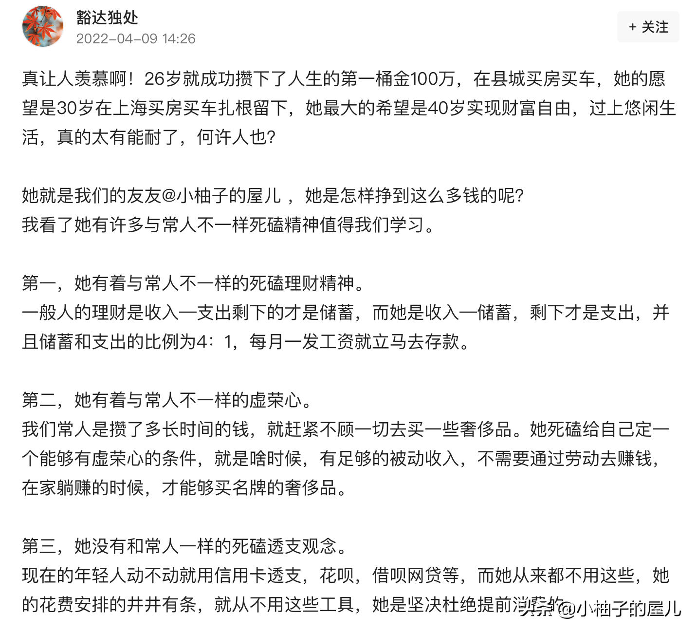 如何快速提高头条粉丝（今日头条怎么涨粉啊）