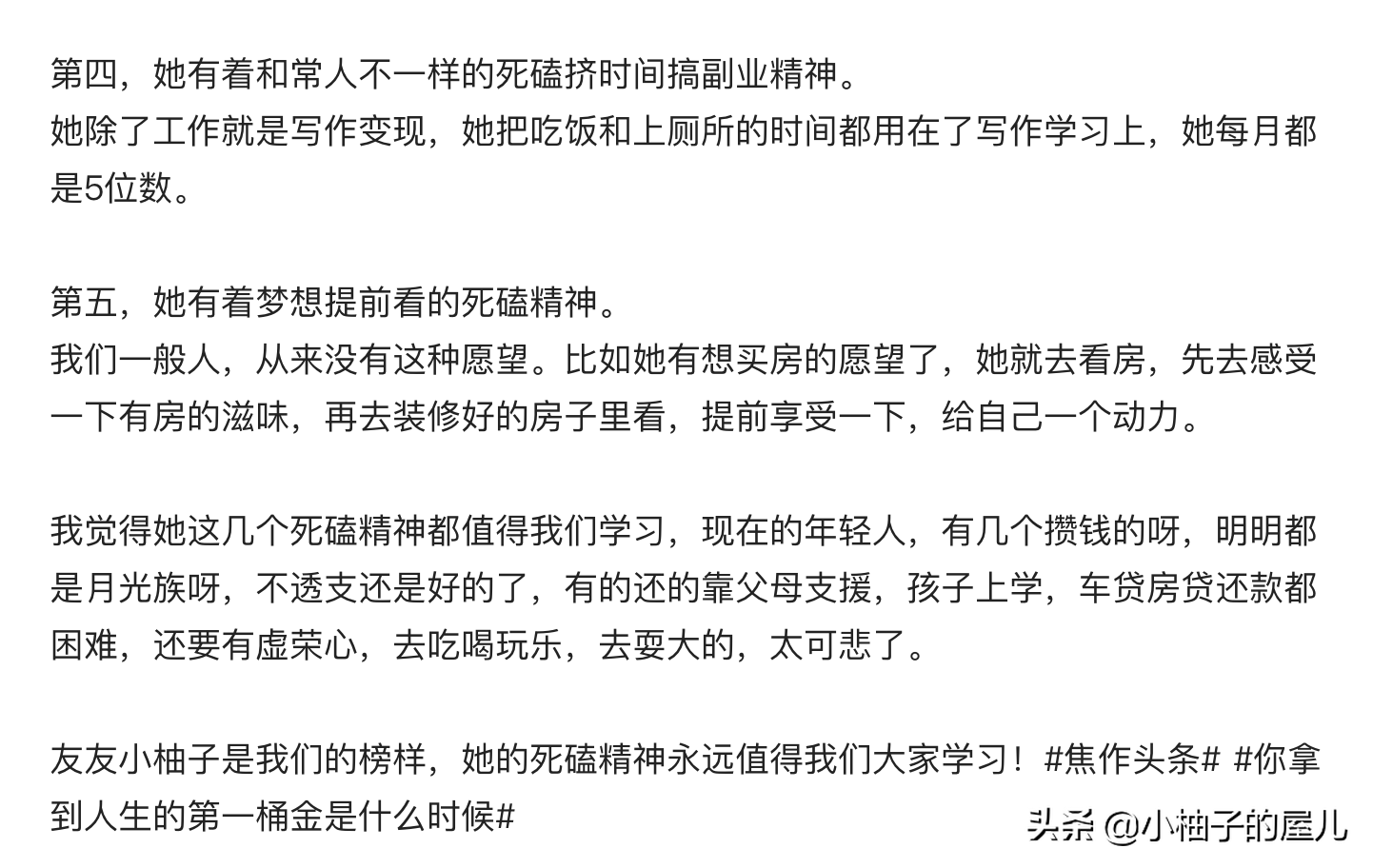 如何快速提高头条粉丝（今日头条怎么涨粉啊）