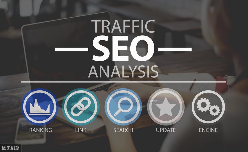 seo怎么学在哪里学（如何学好seo）
