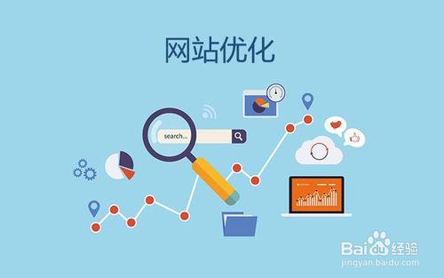 如何做好网站seo的优化（网站SEO优化技术）