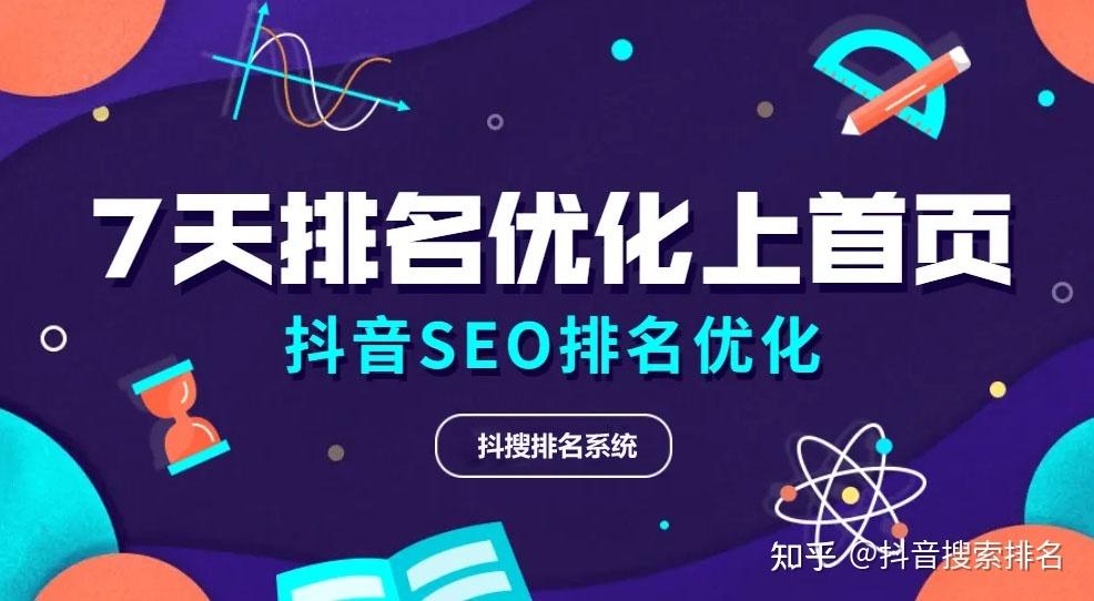 抖音搜索关键词排名（抖音排行榜怎么做）