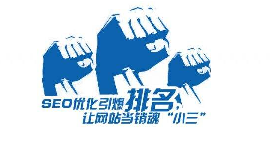 什么属于seo网站优化（企业网站做seo的好处）