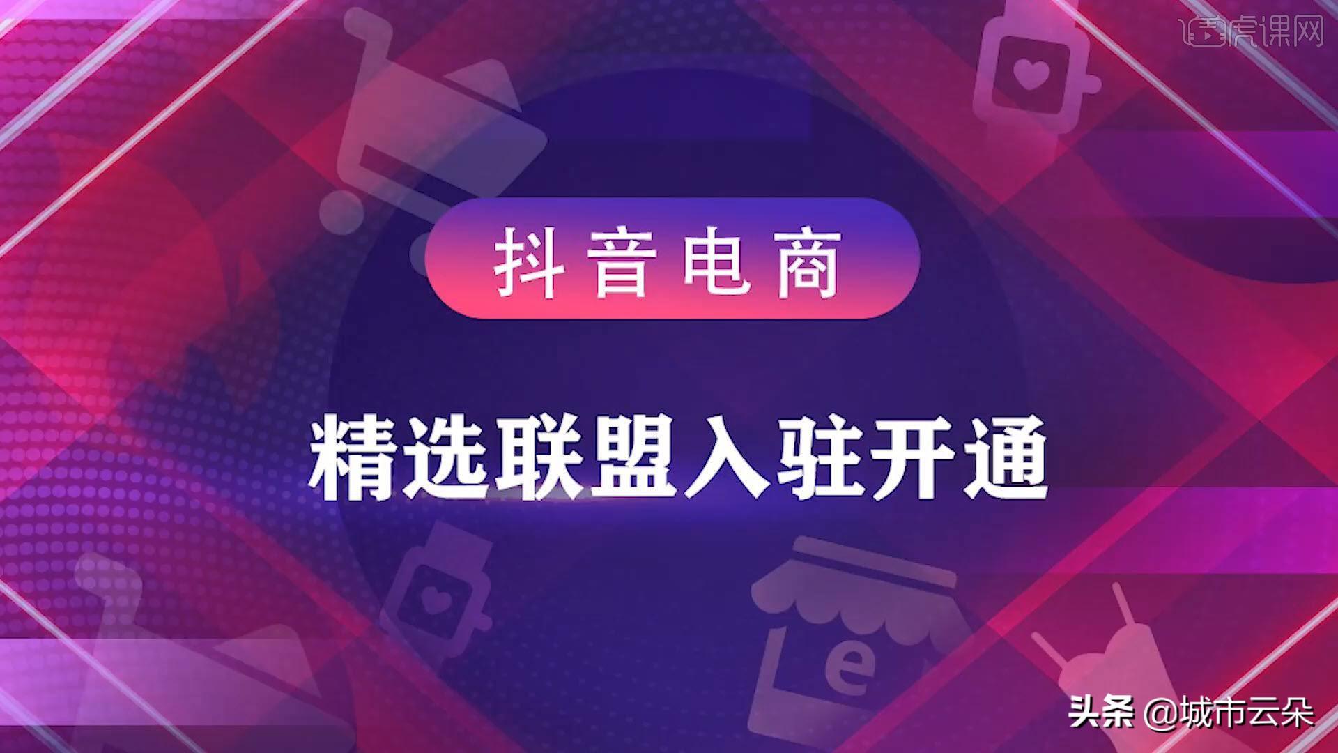 抖音小店运营技巧及实操（抖音怎样推广自己店）