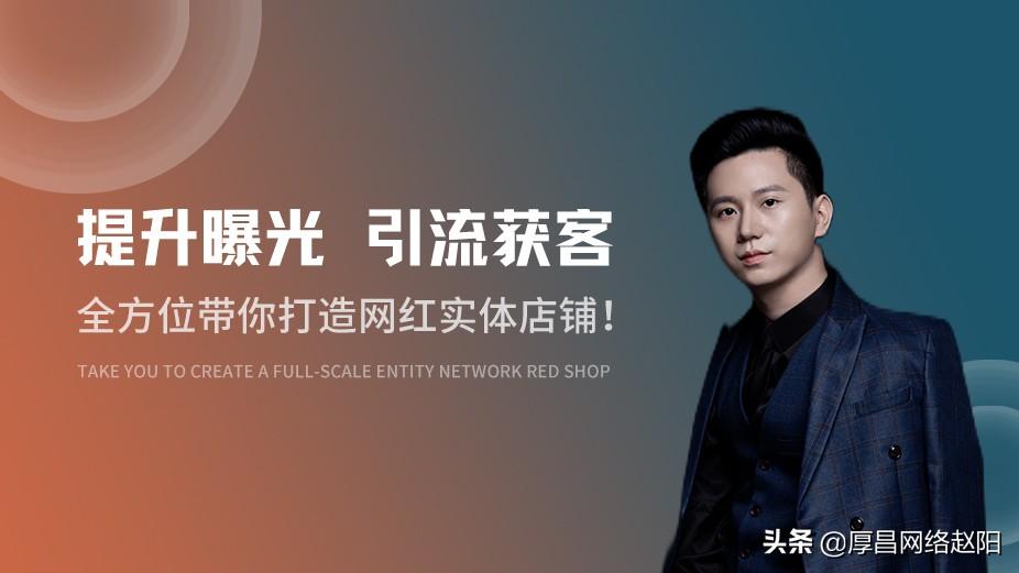 实体店抖音推广引流（如何用抖音宣传店铺）