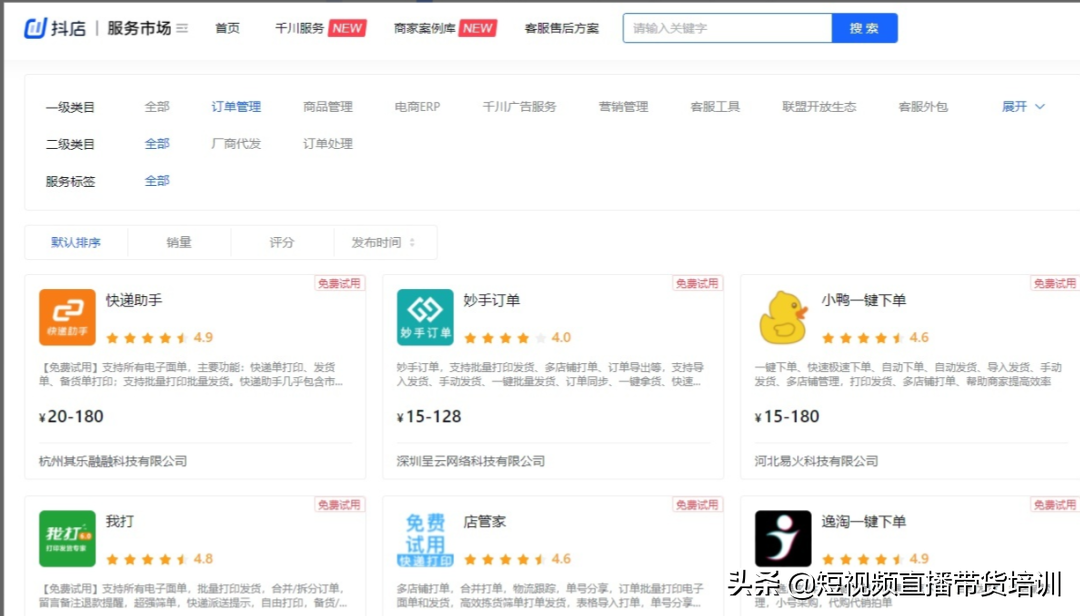 抖音小店操作流程（怎么在抖音上面开店铺）
