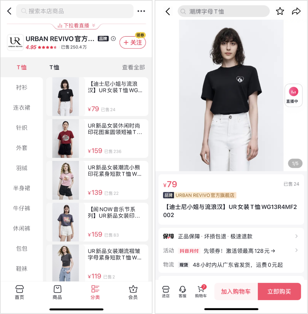 抖音电商要做兴趣电商（抖音电商的运营模式）