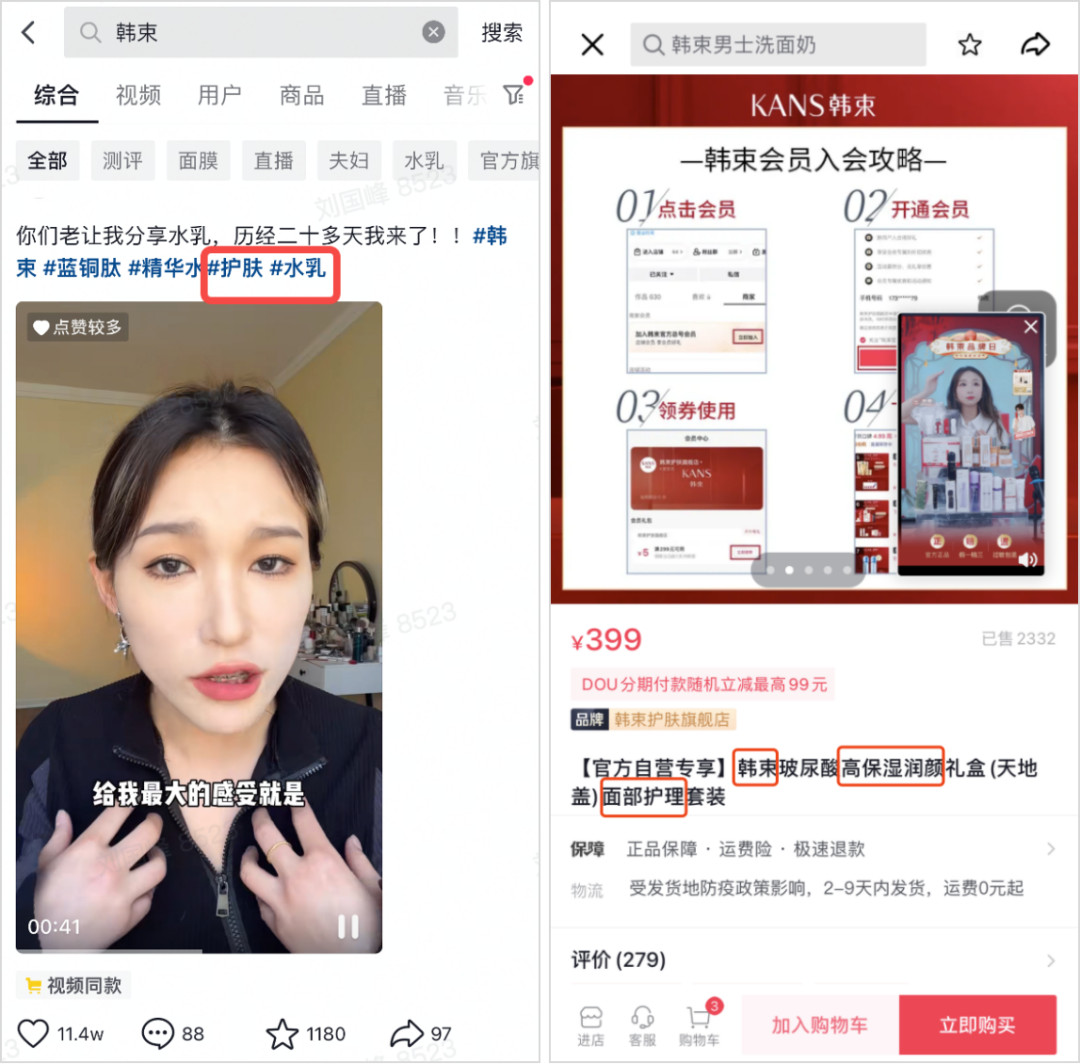 抖音电商要做兴趣电商（抖音电商的运营模式）