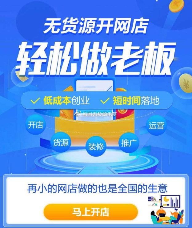 抖音小店都有哪些流量渠道（抖店无货源最新玩法）