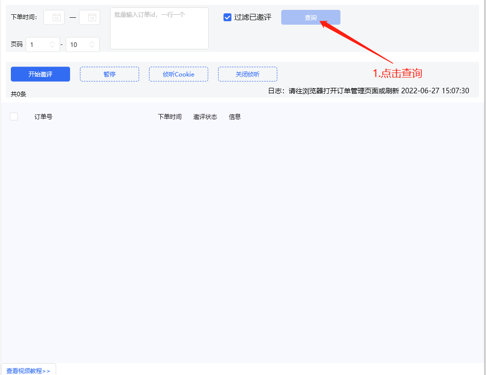 抖音店铺如何运营（抖音小店怎么写评价）