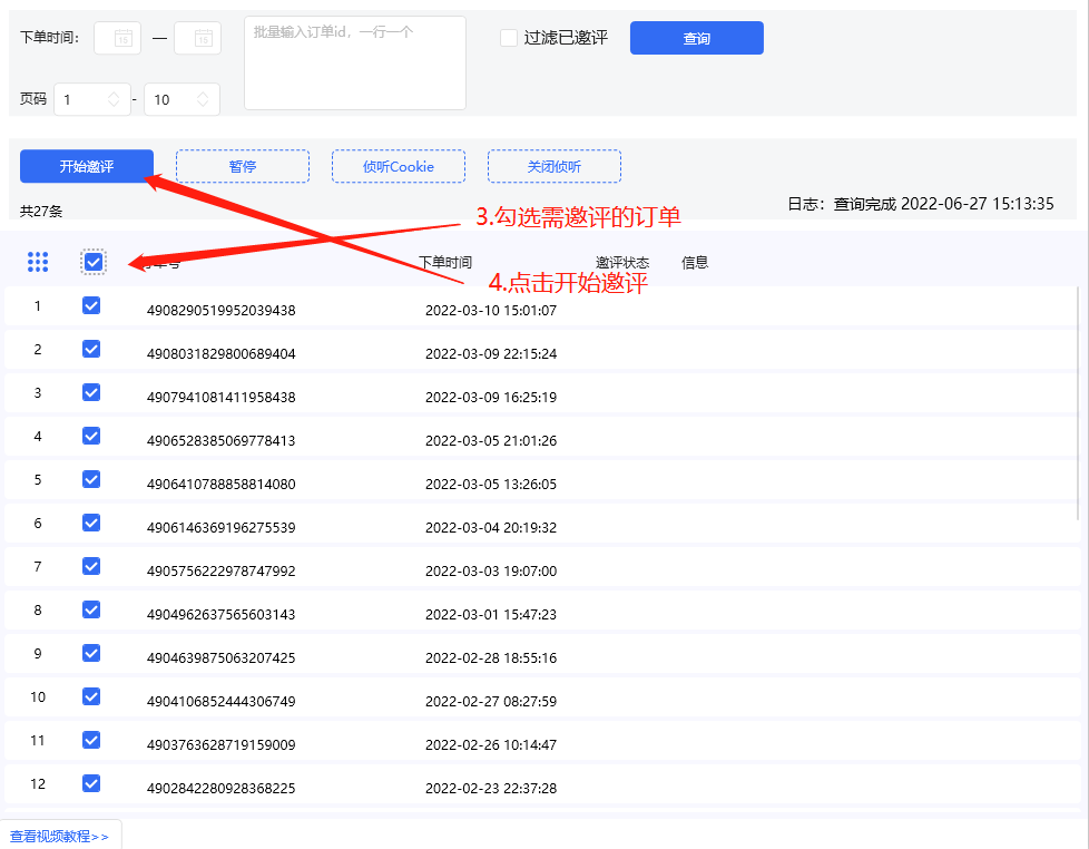抖音店铺如何运营（抖音小店怎么写评价）