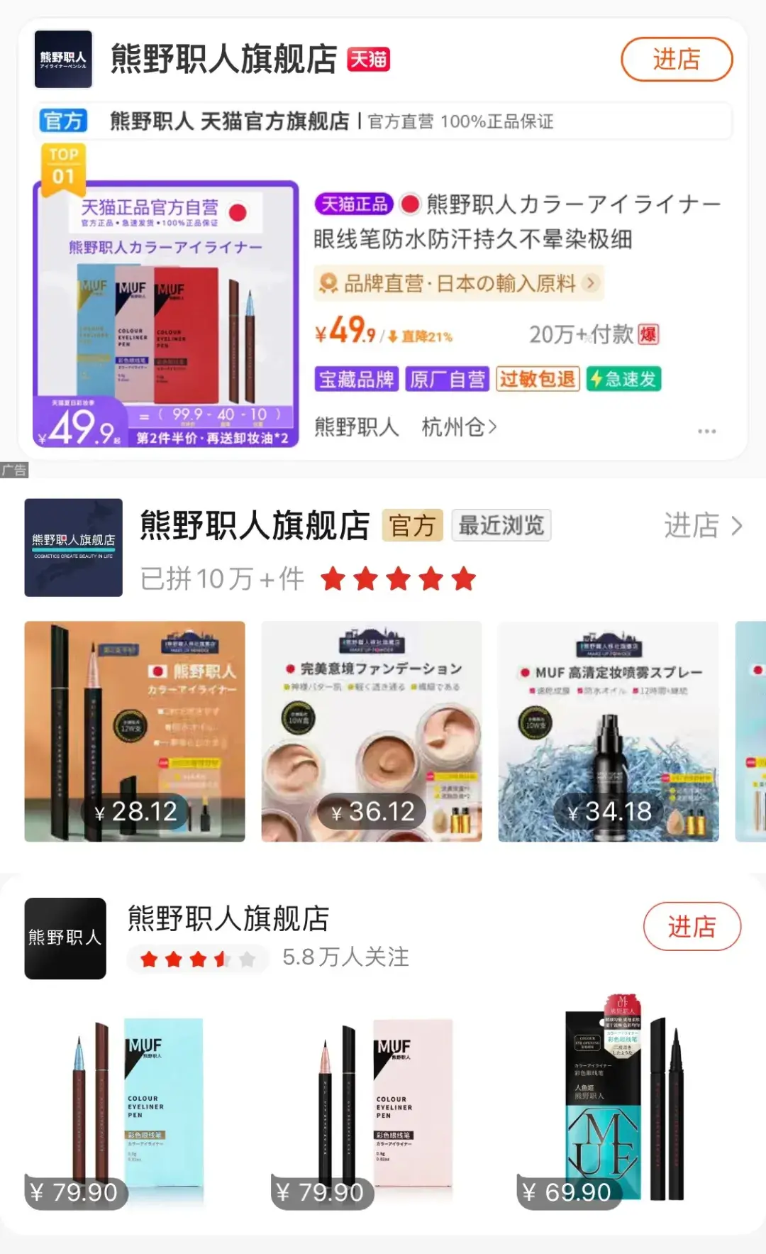 天猫旗舰店真的假的（天猫有假货吗百度知道）