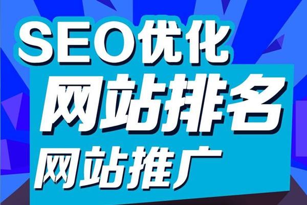 seo站内优化包括哪些部分（seo需要优化哪些内容）