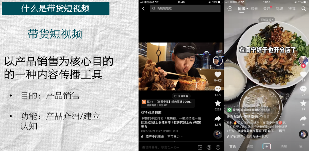 直播带货短视频运营（抖音视频带货怎么弄）