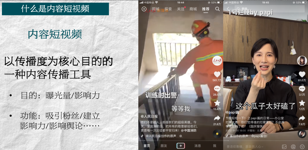 直播带货短视频运营（抖音视频带货怎么弄）