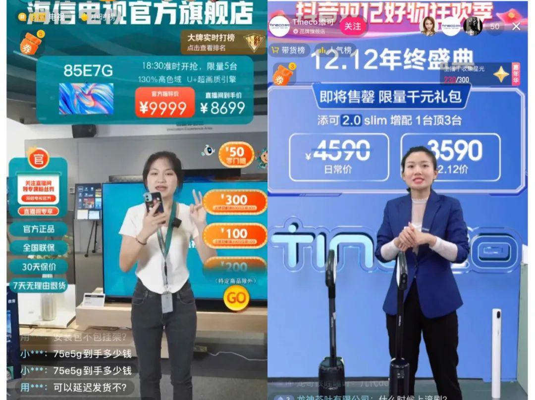 抖音电商直播玩法（商家怎么入驻抖音精选联盟）