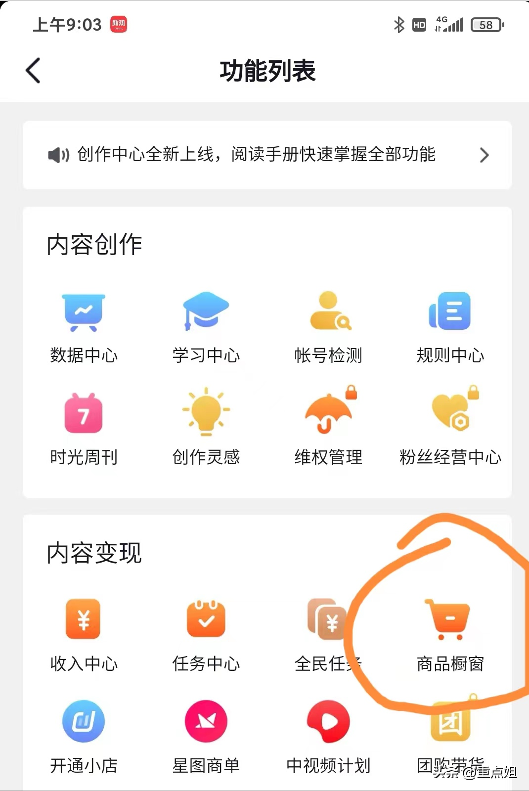 怎样发视频带货（怎么开商品橱窗抖音）