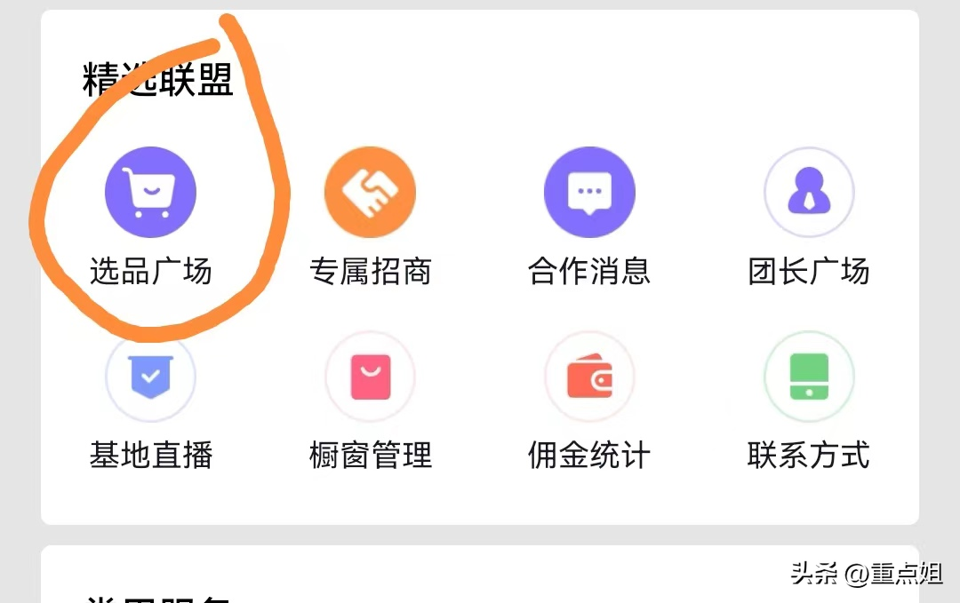 怎样发视频带货（怎么开商品橱窗抖音）