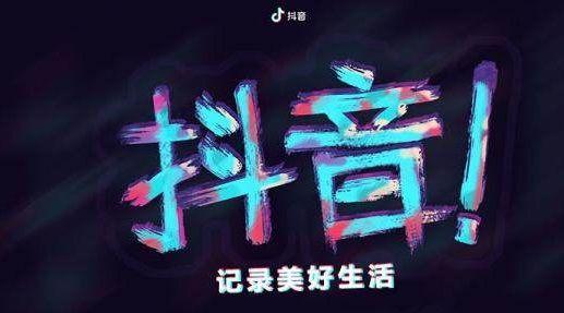 如何快速在抖音涨粉（怎么样是抖音快速涨粉）
