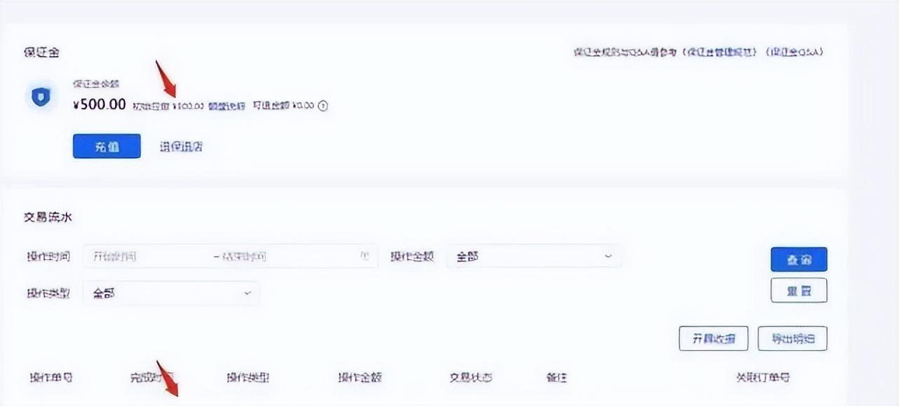 抖音小店不开了押金怎么退（抖音怎么申请关闭店铺）