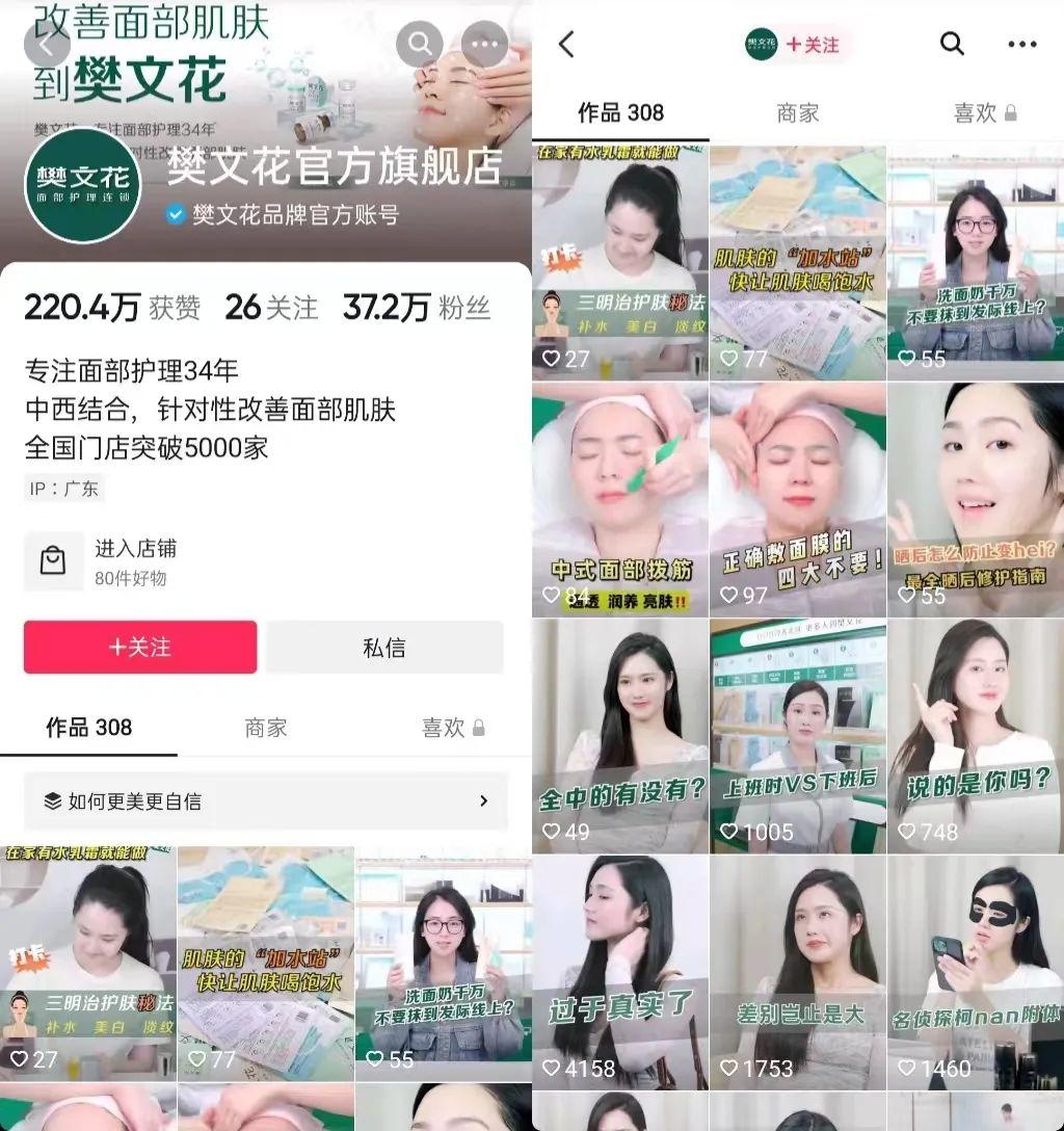 抖音如何提高原创度（抖音直播高客单价怎么卖）