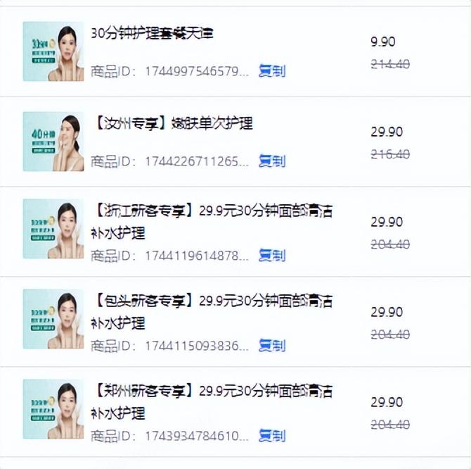 抖音如何提高原创度（抖音直播高客单价怎么卖）