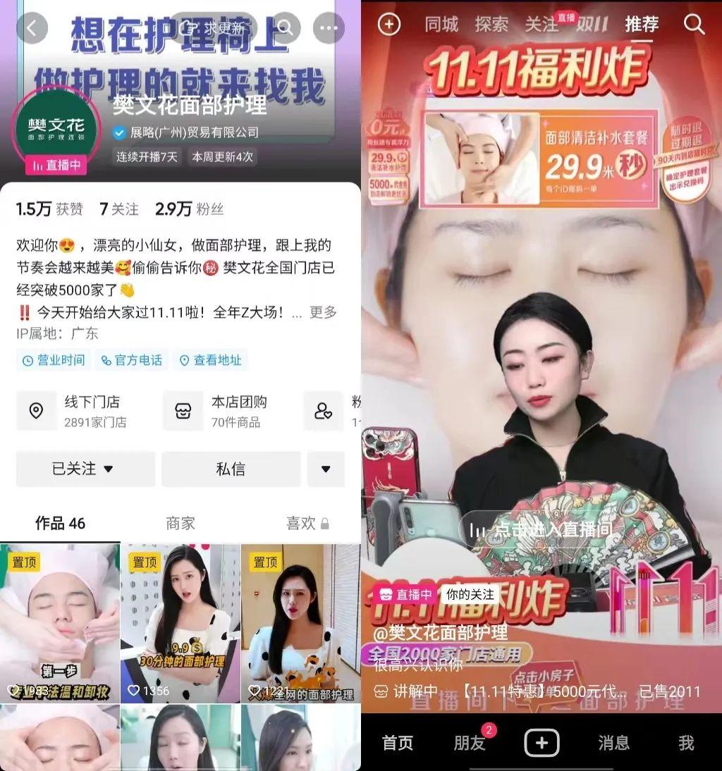 抖音如何提高原创度（抖音直播高客单价怎么卖）