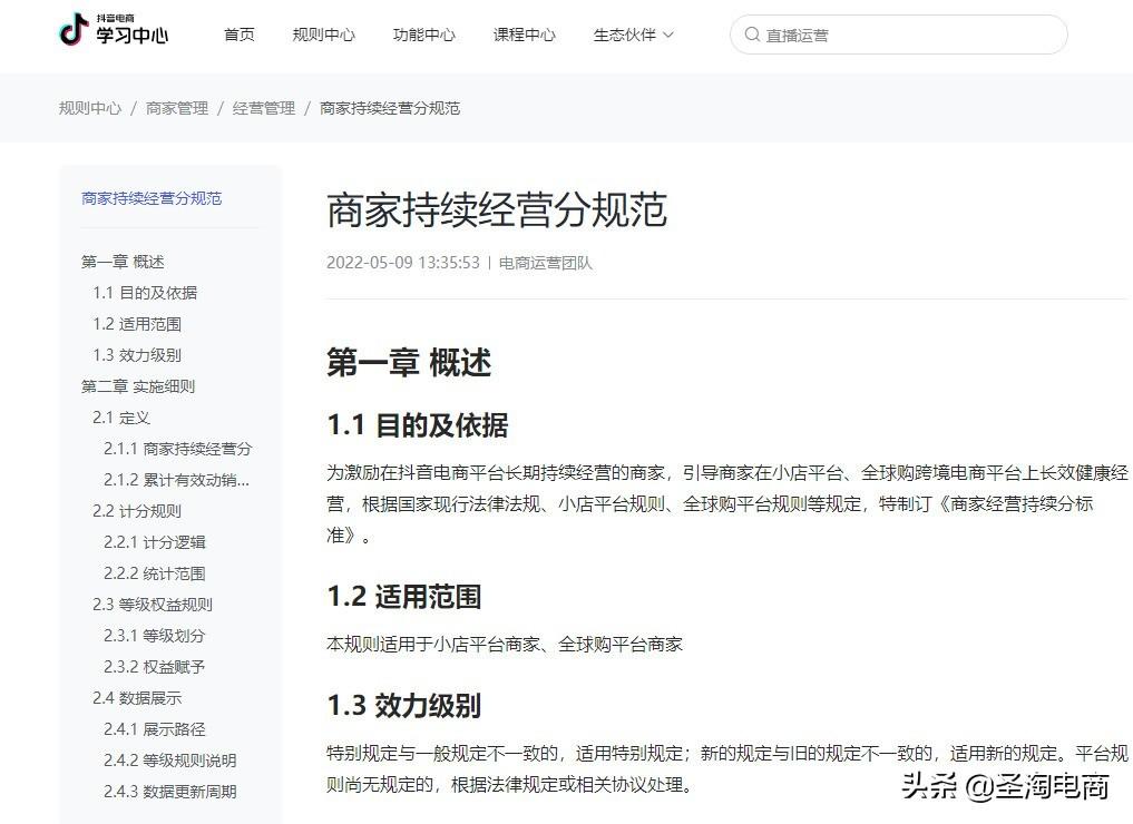 抖音小店下单后如何操作（抖音小店怎样把销量做起来）
