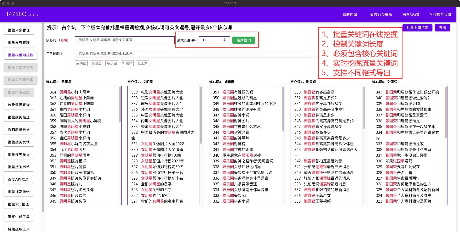 全面的seo网站优化排名（SEO优化工具软件）