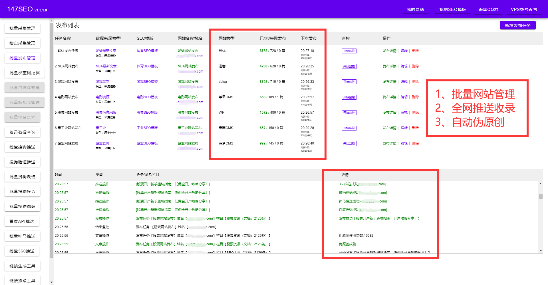 全面的seo网站优化排名（SEO优化工具软件）