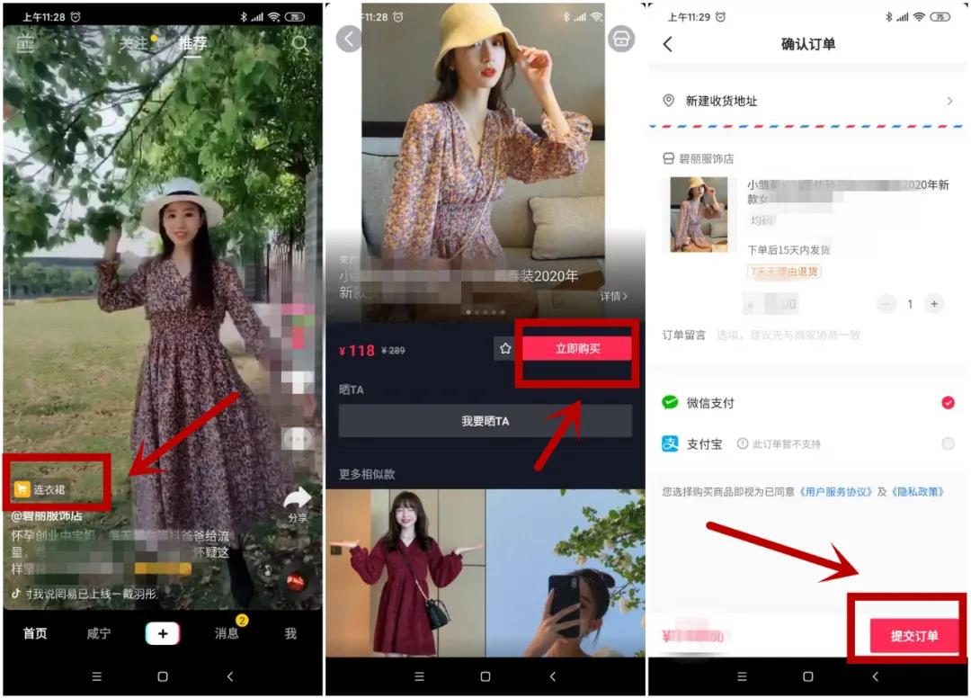 抖音小店与商品橱窗有什么区别（抖音橱窗与小店的区别）