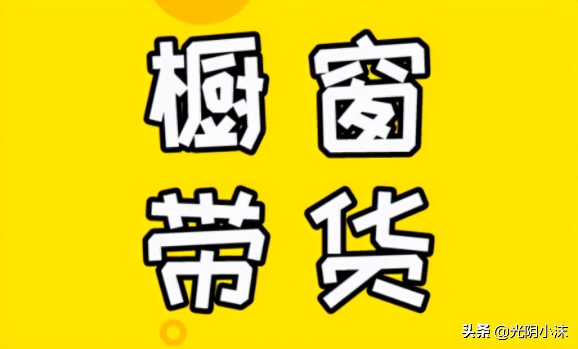 抖音带货主播提成怎么算（抖音带货主播一个月能挣多少）