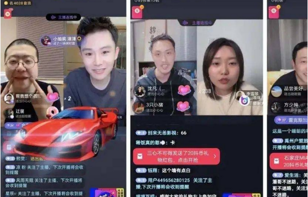 抖音直播pk有什么玩法（抖音主播pk输了对经济有什么影响吗）