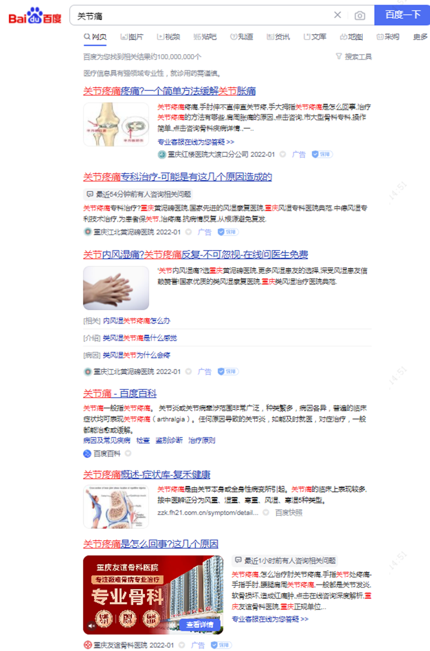 国内搜索引擎对比（国内搜索引擎排名优化）
