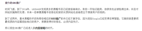外贸网站如何推广优化（seo外链优化策略）